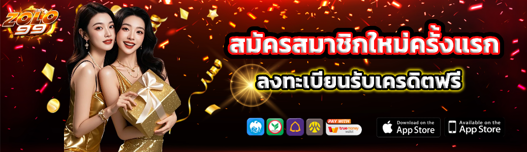 zolo99 slot ทางเข้า ไม่มีขั้นต่ำ